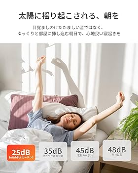 Amazon.co.jp: 【2025進化】SwitchBot カーテン 第3世代 自動